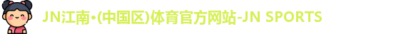 JN体育